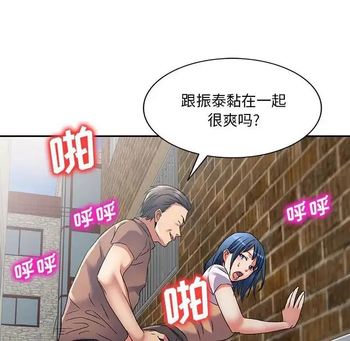 侄女来敲门-第34话 - 图片 18