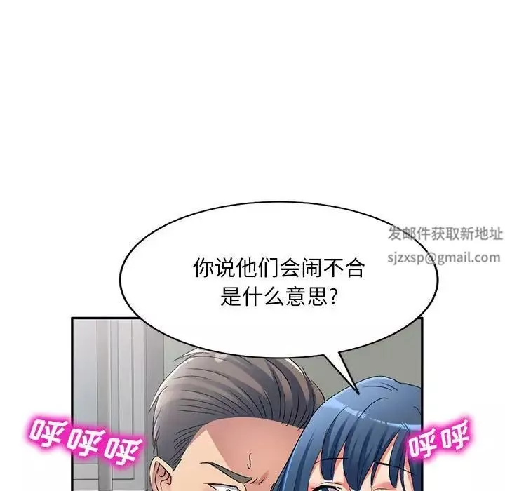 侄女来敲门-第34话 - 图片 20