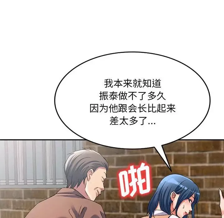侄女來敲門第34話