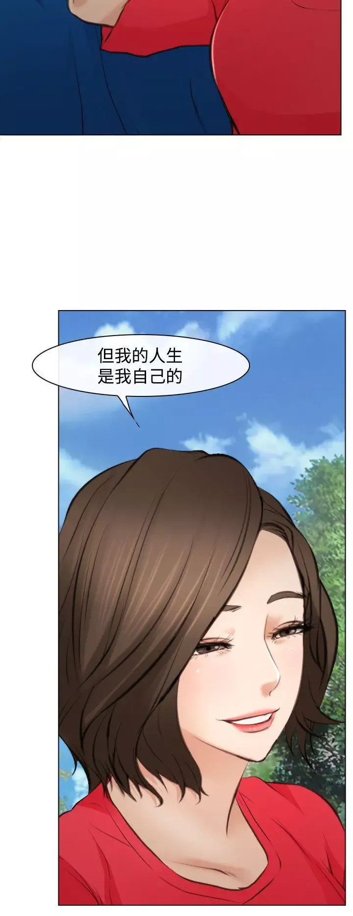 他与她-最终话 - 图片 28