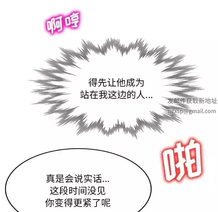 侄女来敲门-第34话 - 图片 24