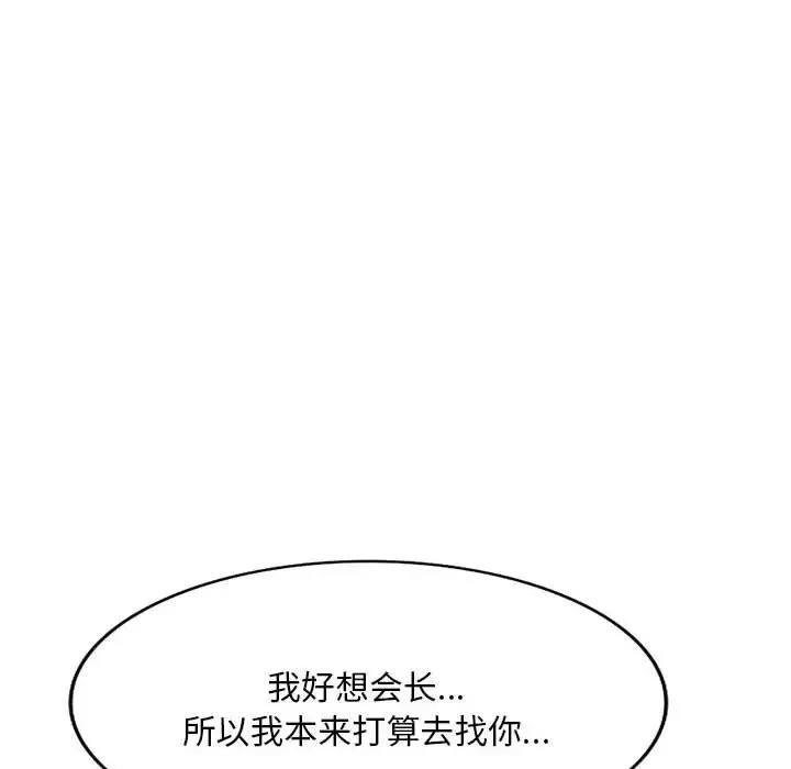 侄女来敲门-第34话 - 图片 26
