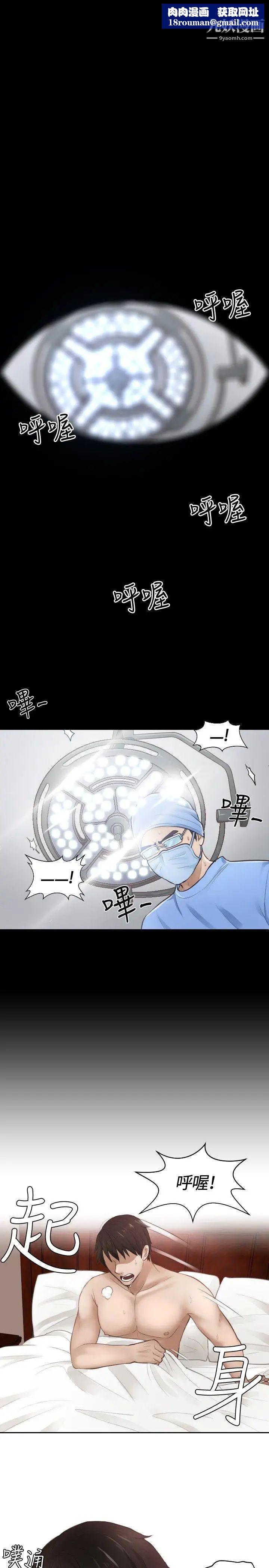 本能解決師第1話-用身體本能辦案的徵信社(1)