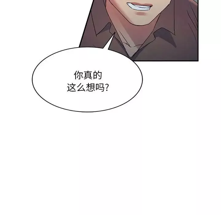 侄女來敲門第34話
