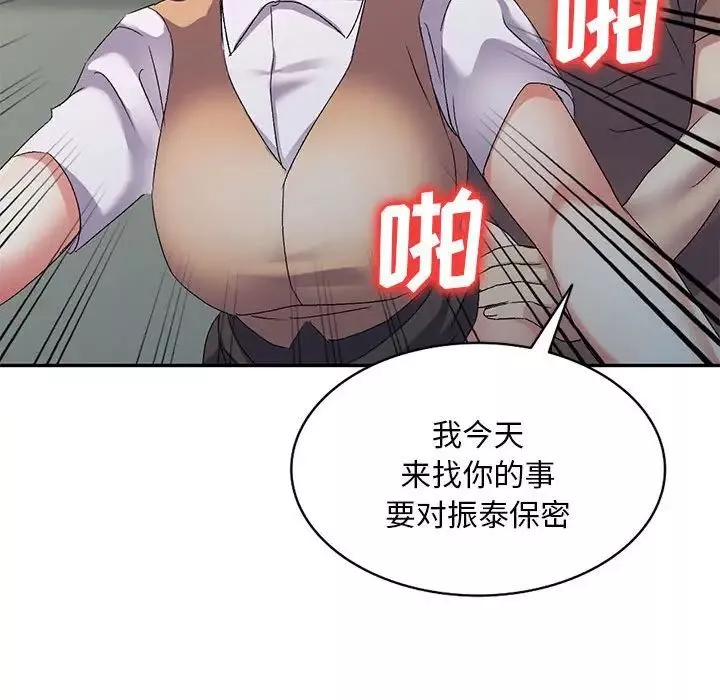 侄女来敲门-第34话 - 图片 30