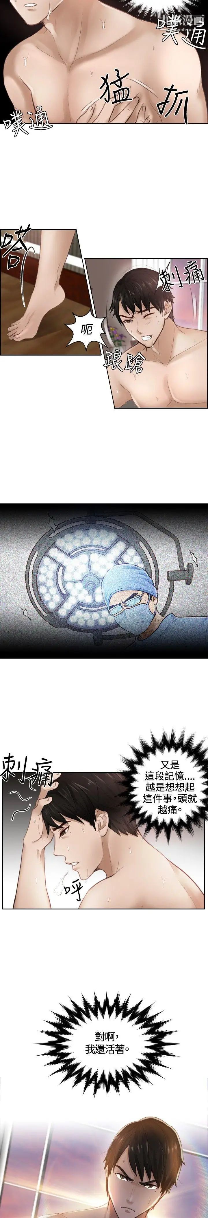 本能解决师第1话-用身体本能办案的征信社(1)