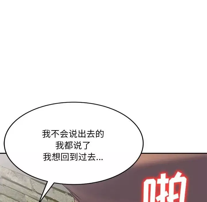 侄女來敲門第34話
