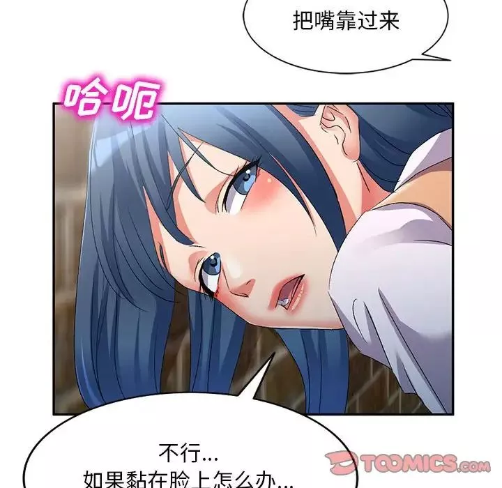 侄女来敲门-第34话 - 图片 39