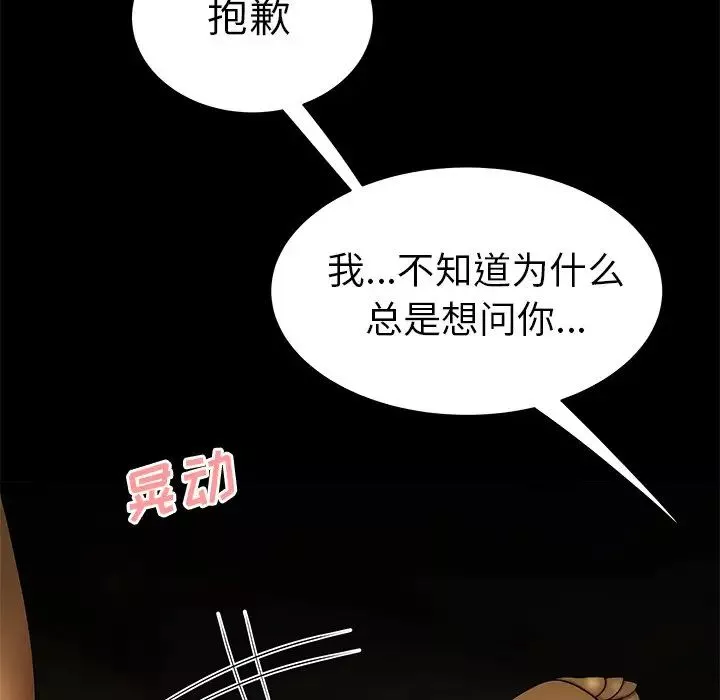 致命牢笼-第30话 - 图片 33