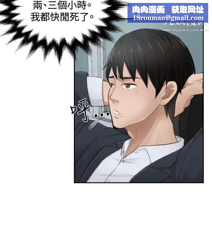 本能解決師第1話-用身體本能辦案的徵信社(1)