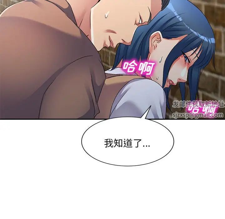 侄女来敲门第34话