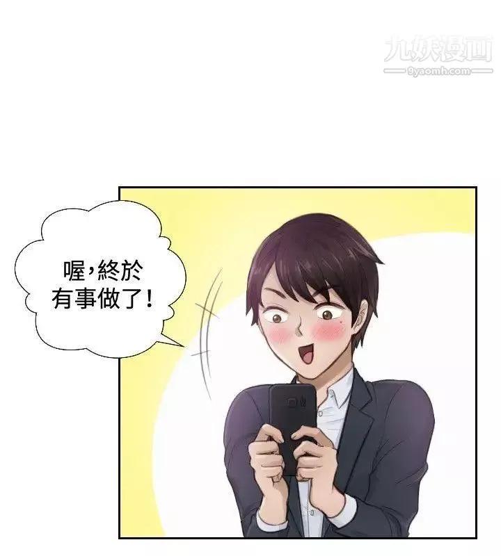 本能解決師第1話-用身體本能辦案的徵信社(1)