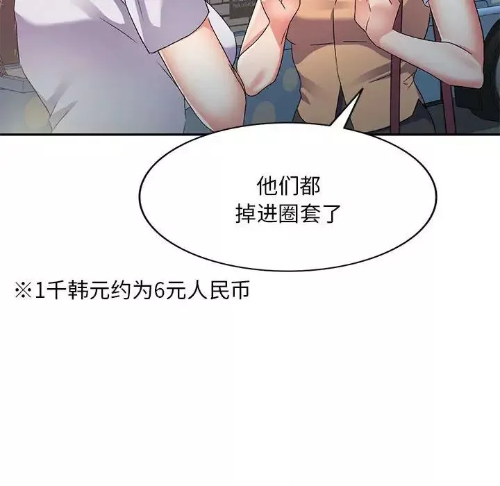 侄女来敲门-第34话 - 图片 47