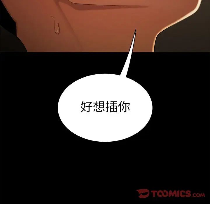 致命牢笼第30话