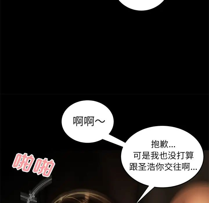 致命牢笼第30话