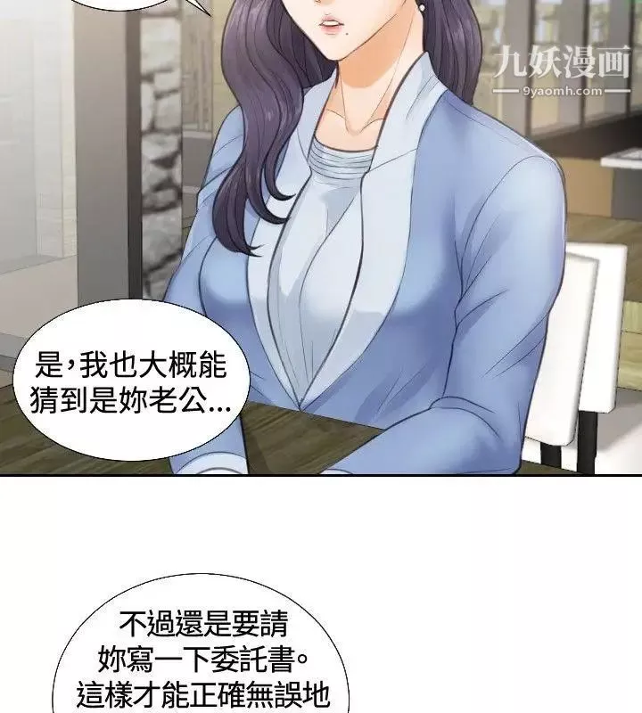 本能解决师-第1话-用身体本能办案的征信社(1) - 图片 22