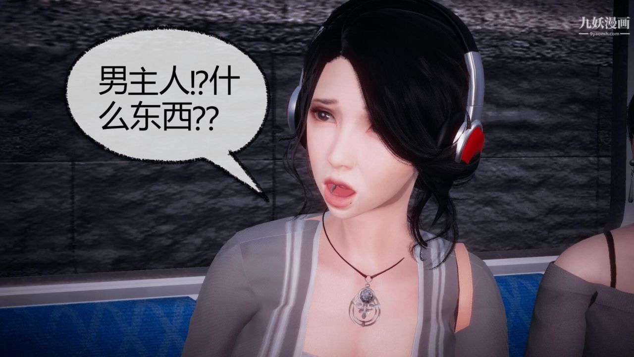 催眠契约录之母亲篇[3D]第08话大结局【第01话】