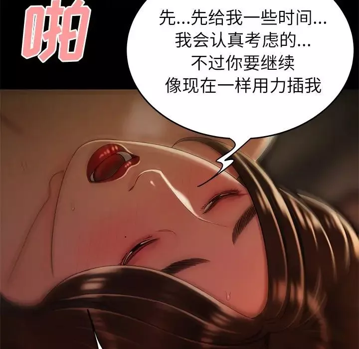 致命牢笼-第30话 - 图片 55