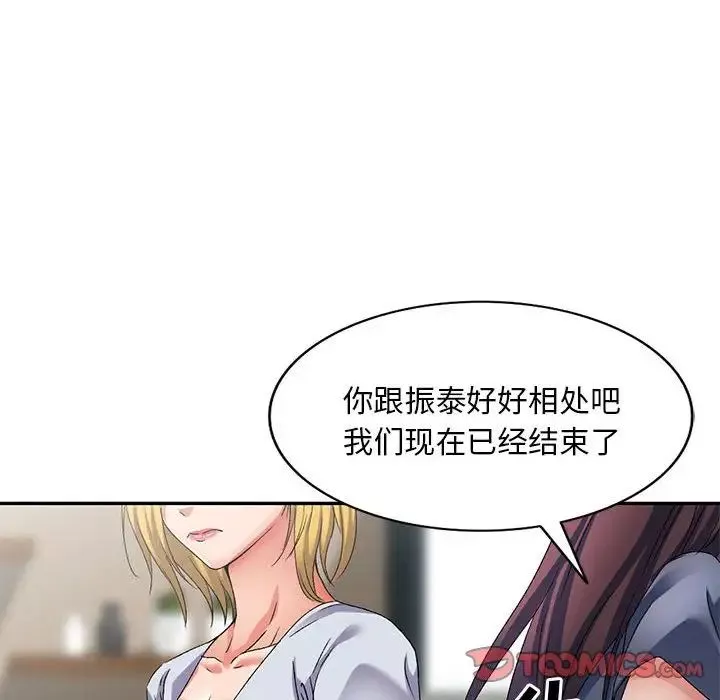 侄女来敲门-第34话 - 图片 57