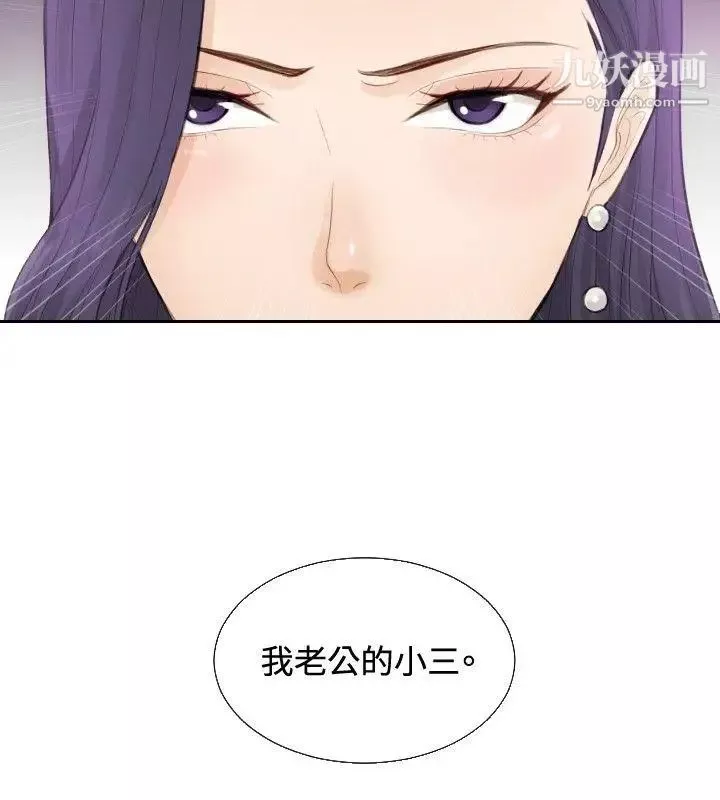 本能解決師第1話-用身體本能辦案的徵信社(1)