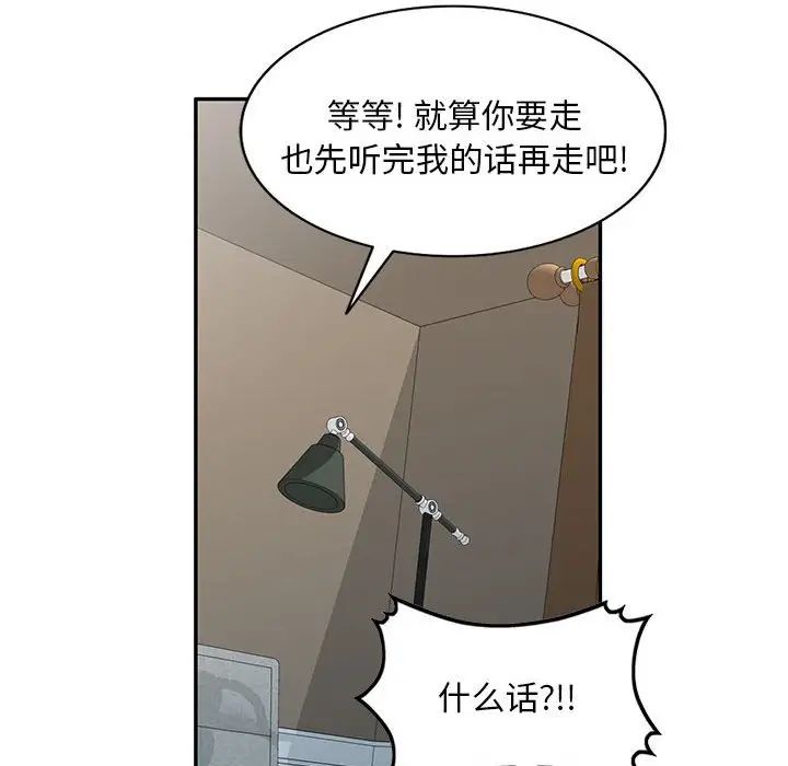 侄女来敲门第34话