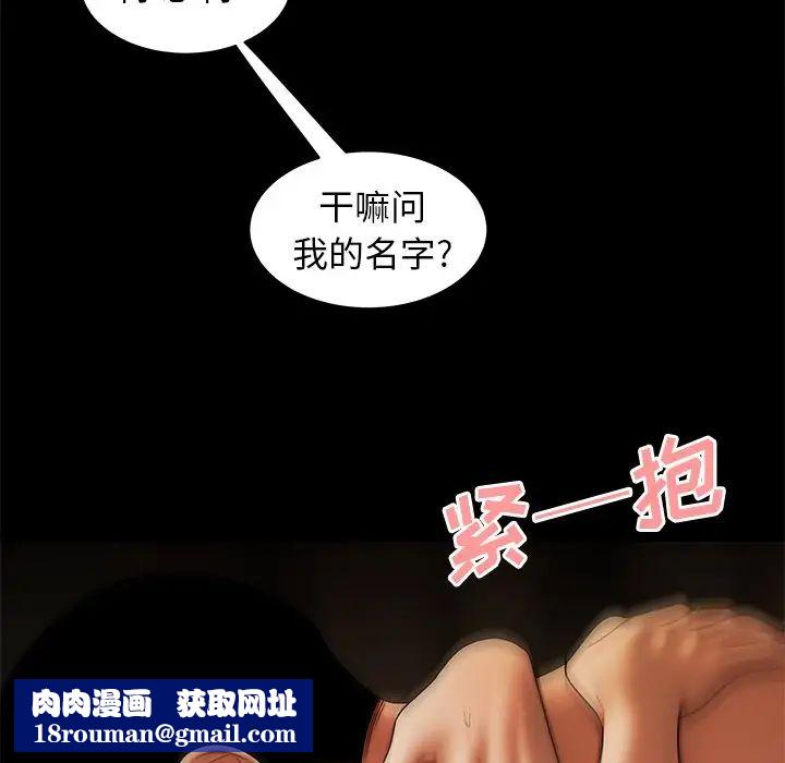 致命牢笼第30话