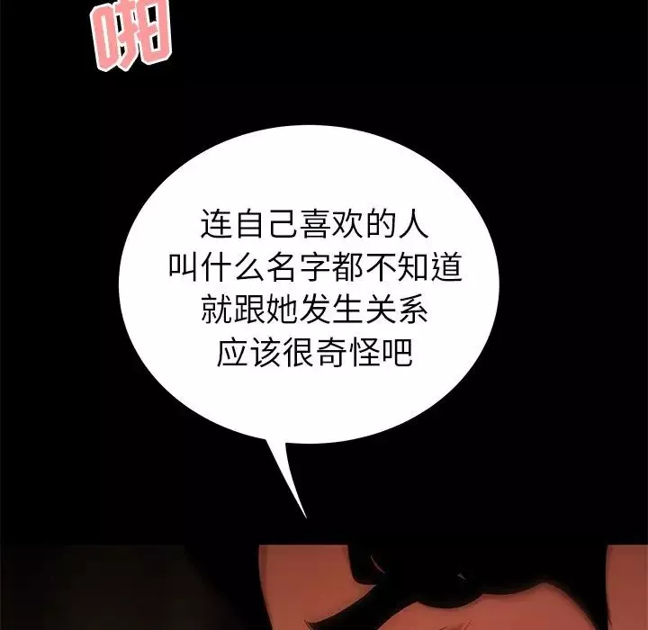 致命牢笼-第30话 - 图片 64