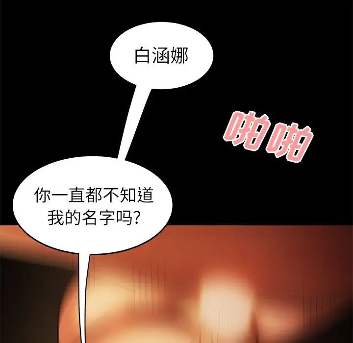 致命牢籠第30话