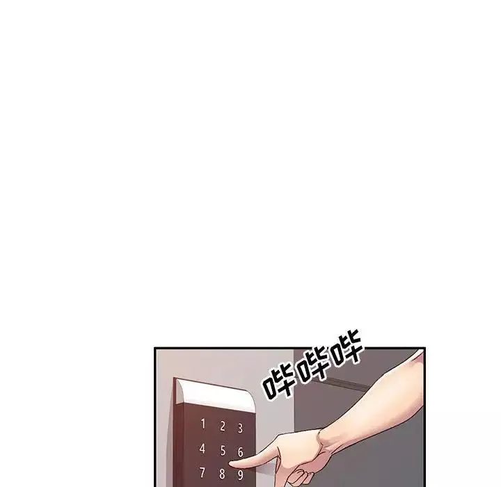 侄女來敲門第34話