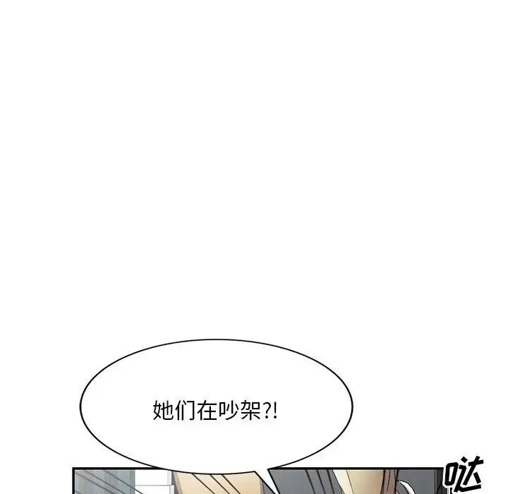 侄女来敲门第34话