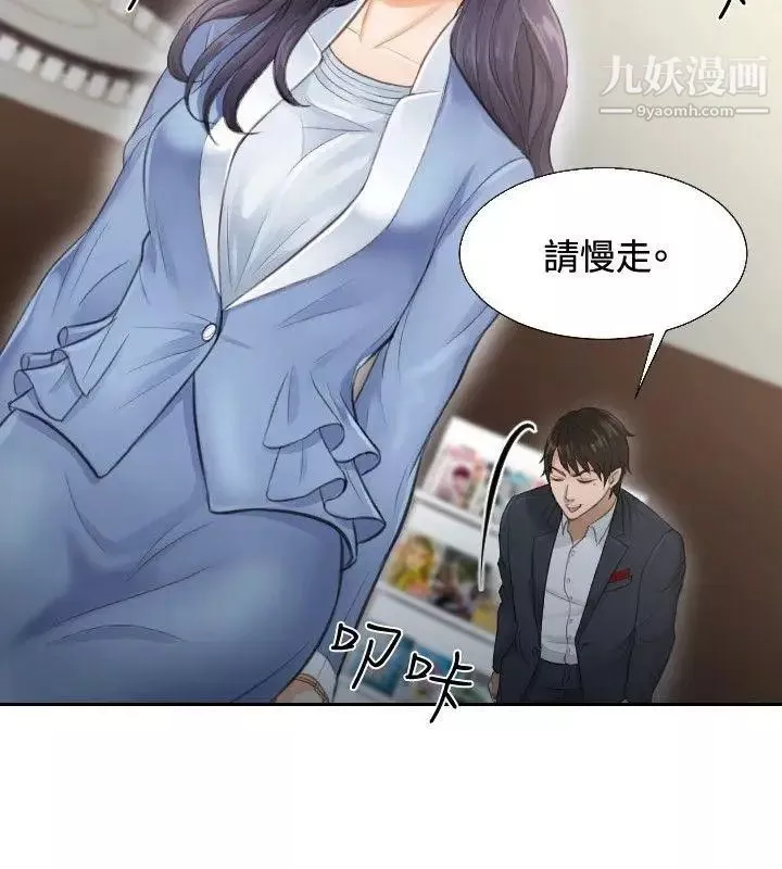 本能解決師第2話-用身體本能辦案的徵信社(2)