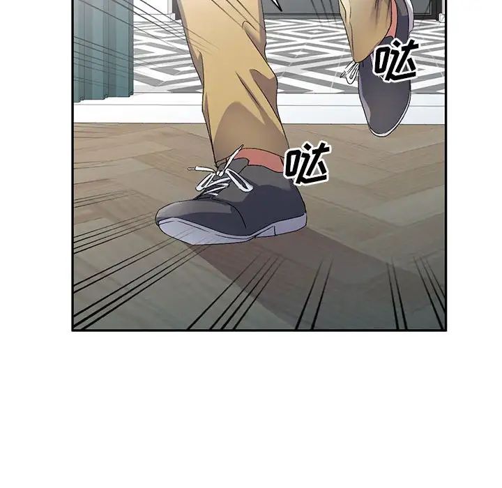 侄女来敲门第34话