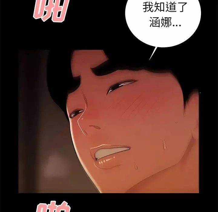 致命牢笼-第30话 - 图片 73
