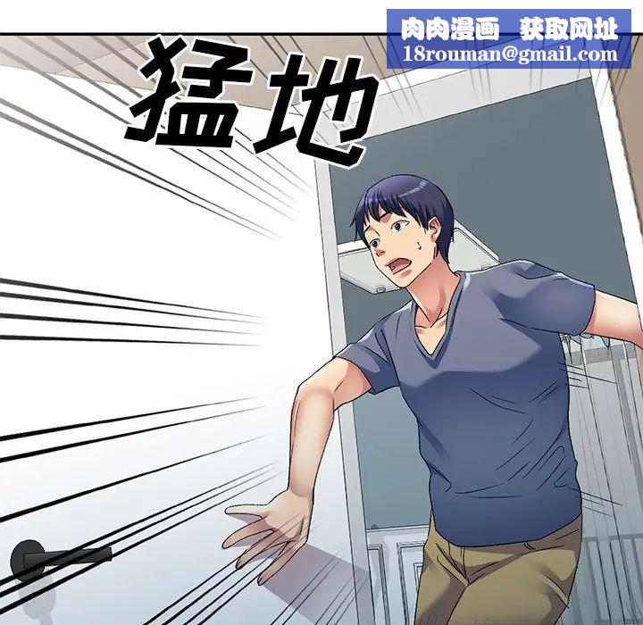 侄女來敲門第34話