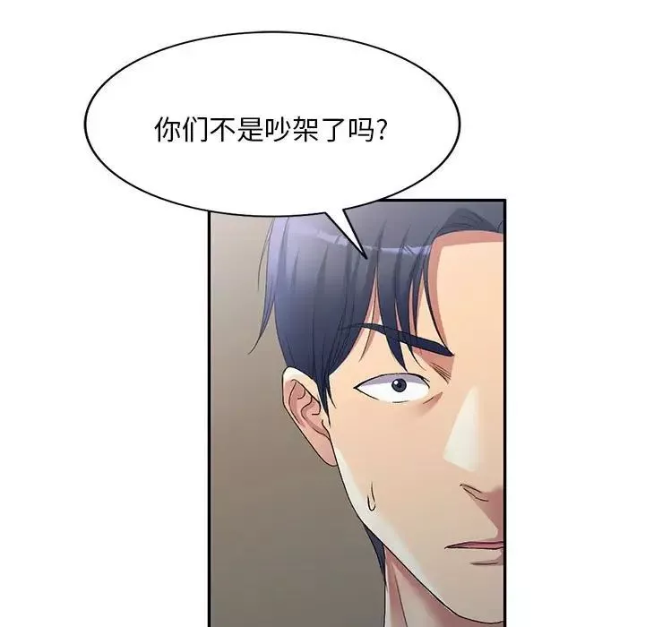 侄女來敲門第34話