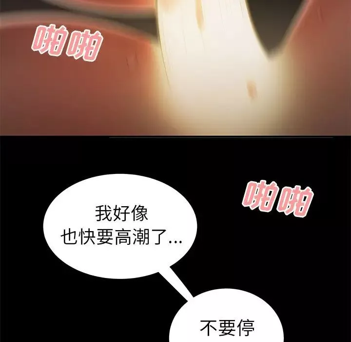 致命牢笼-第30话 - 图片 80