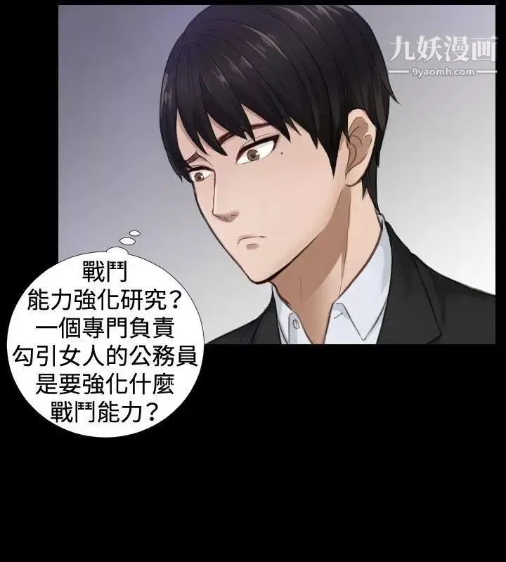 本能解决师-第2话-用身体本能办案的征信社(2) - 图片 12