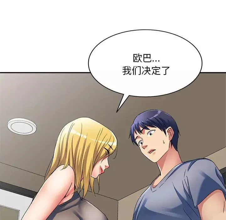 侄女来敲门-第34话 - 图片 82