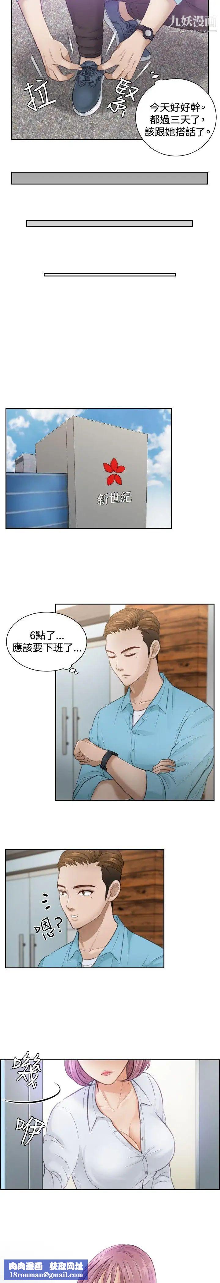 本能解决师第2话-用身体本能办案的征信社(2)