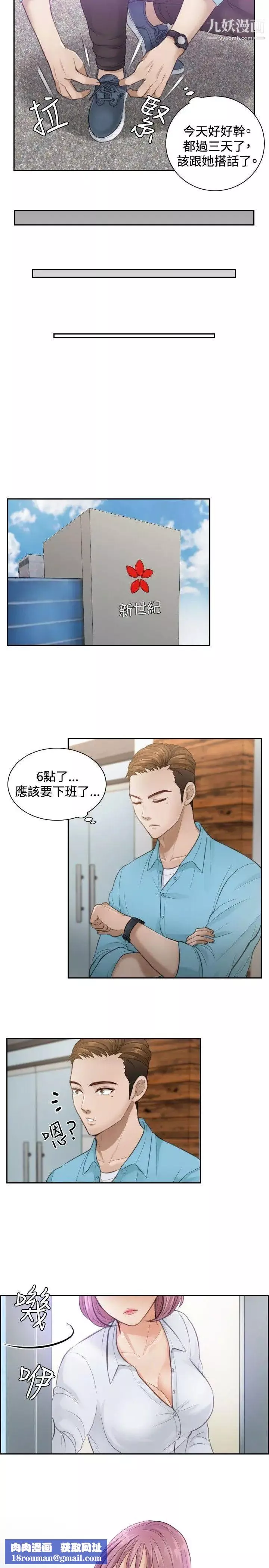 本能解決師第2話-用身體本能辦案的徵信社(2)