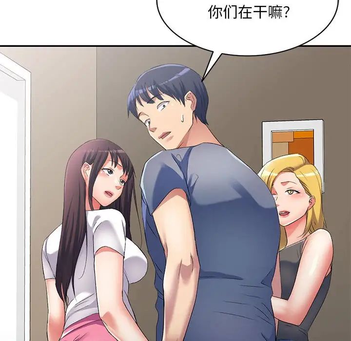 侄女来敲门第34话