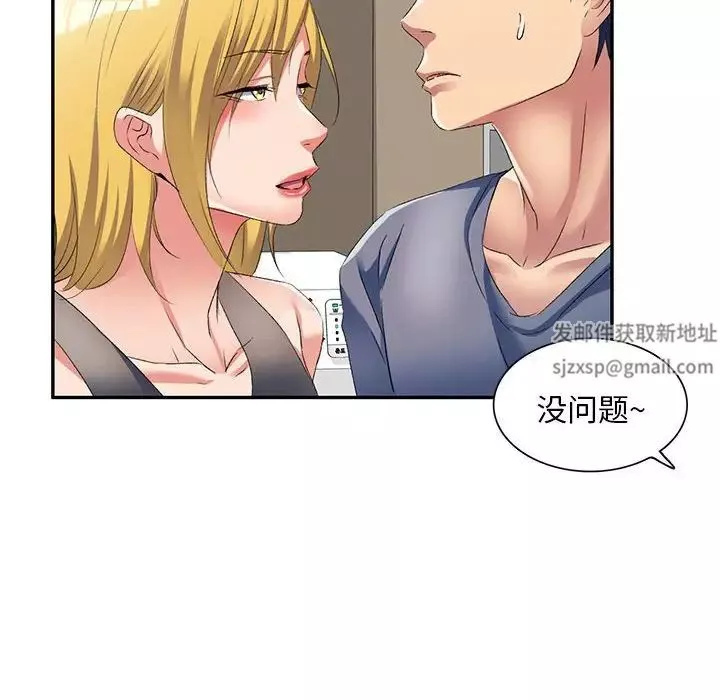 侄女來敲門第34話