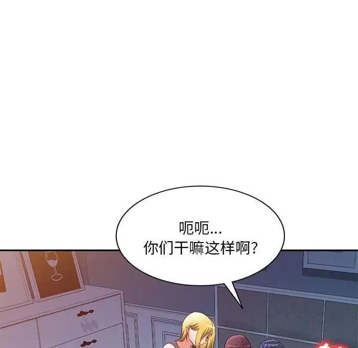 侄女來敲門第34話