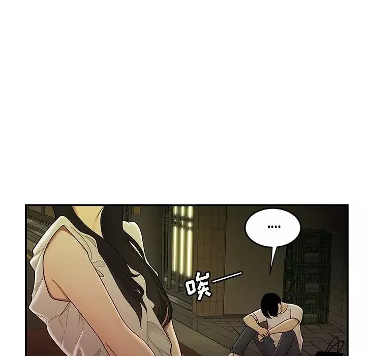 致命牢笼-第30话 - 图片 89
