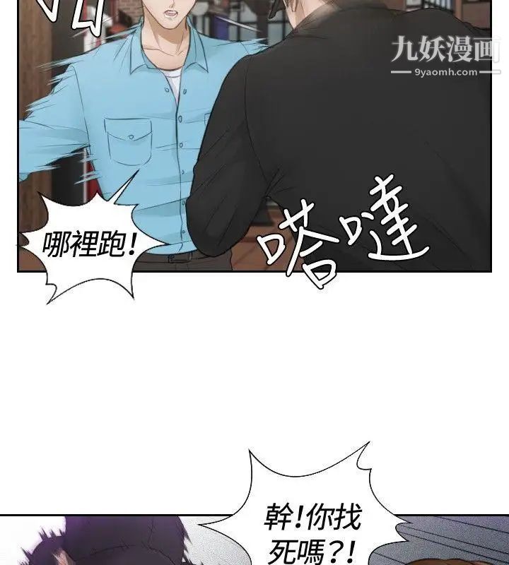 本能解决师第2话-用身体本能办案的征信社(2)