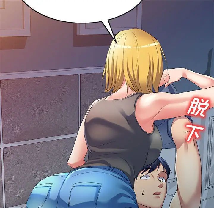 侄女来敲门第34话