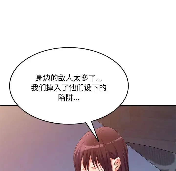 侄女來敲門第34話