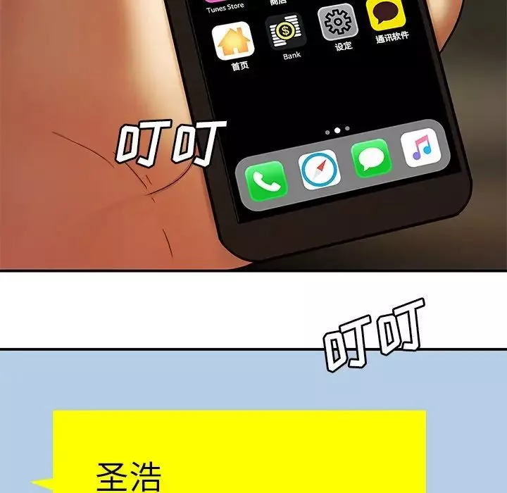 致命牢笼-第30话 - 图片 94