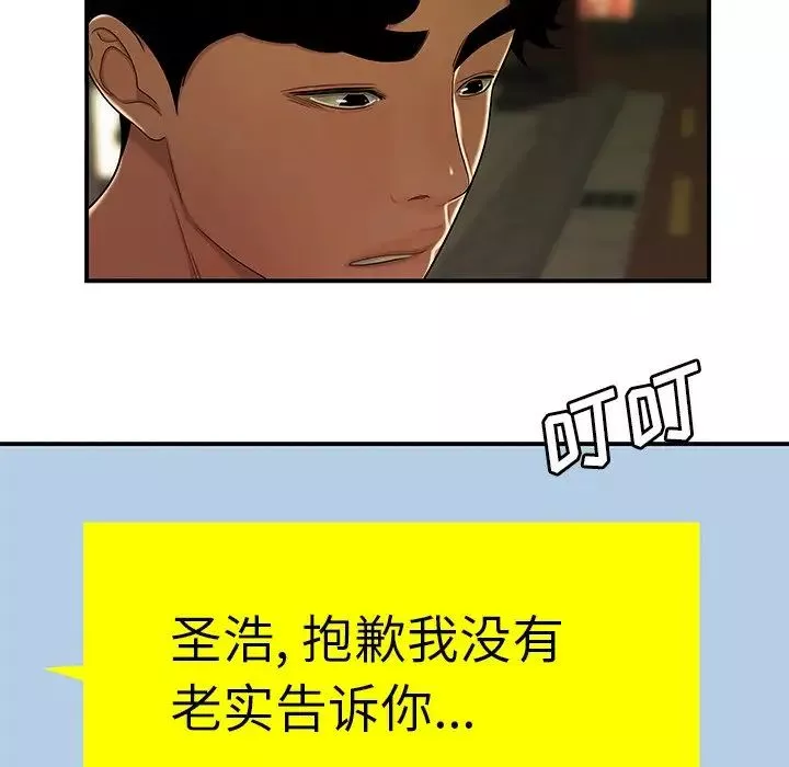 致命牢笼-第30话 - 图片 96