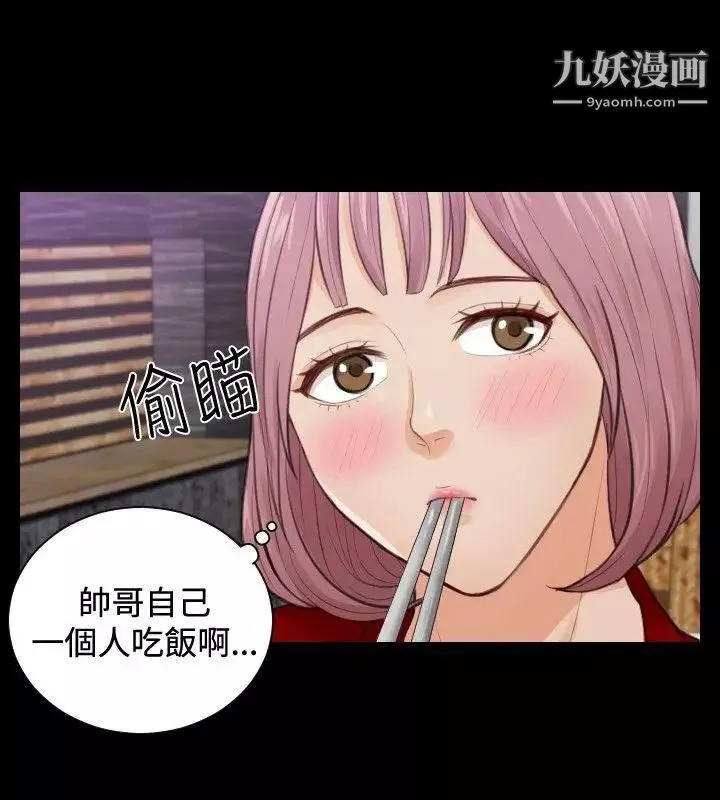 本能解决师-第2话-用身体本能办案的征信社(2) - 图片 24